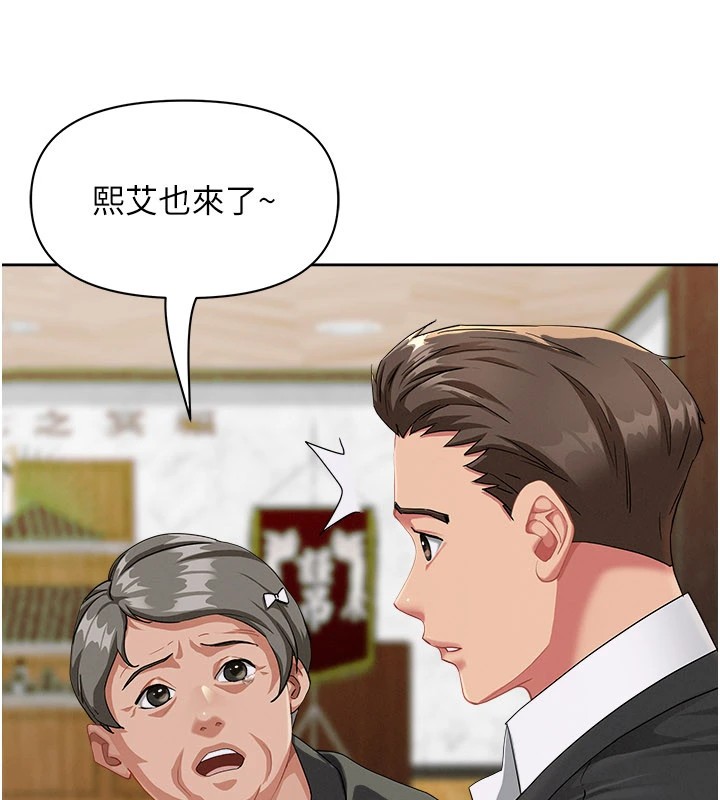 《罪爱人妻》第1话-火车上的隐密贴贴