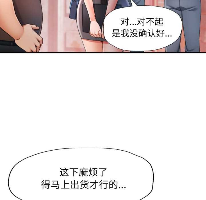 可以爱你吗第77話