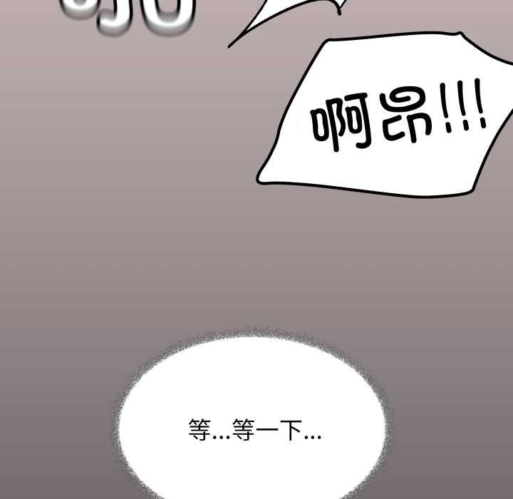 缺德邻居难相处第57話