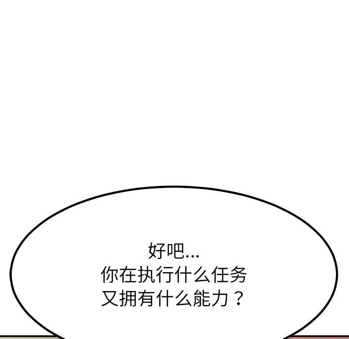 后宫之王第58話