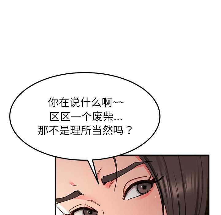 后宫之王第58話