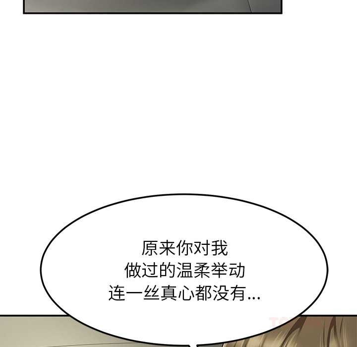 后宫之王第58話