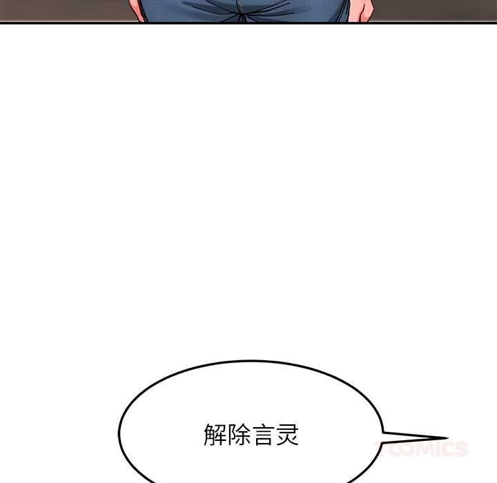 后宫之王第58話