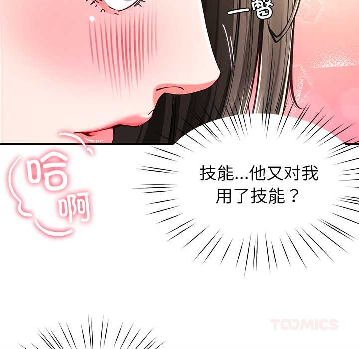 后宫之王第58話