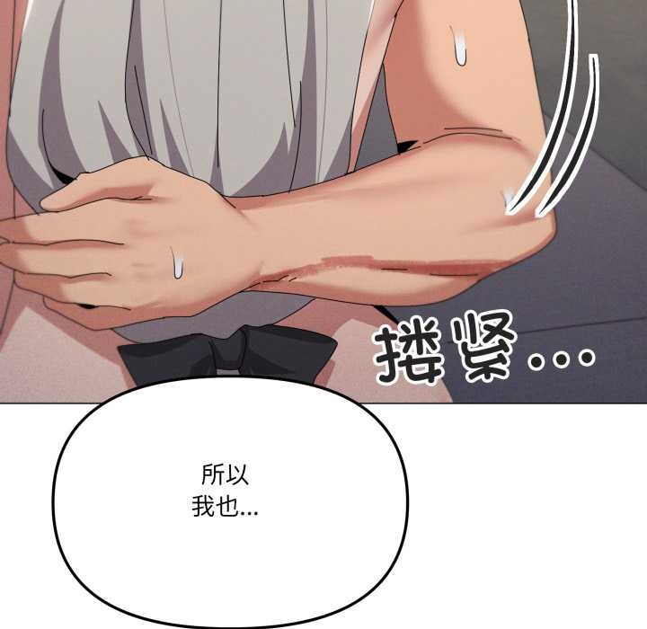 家人之间这样不好吧第70話
