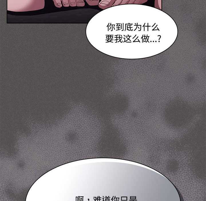 神圣陷阱第17話