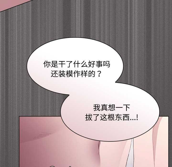 神圣陷阱第17話