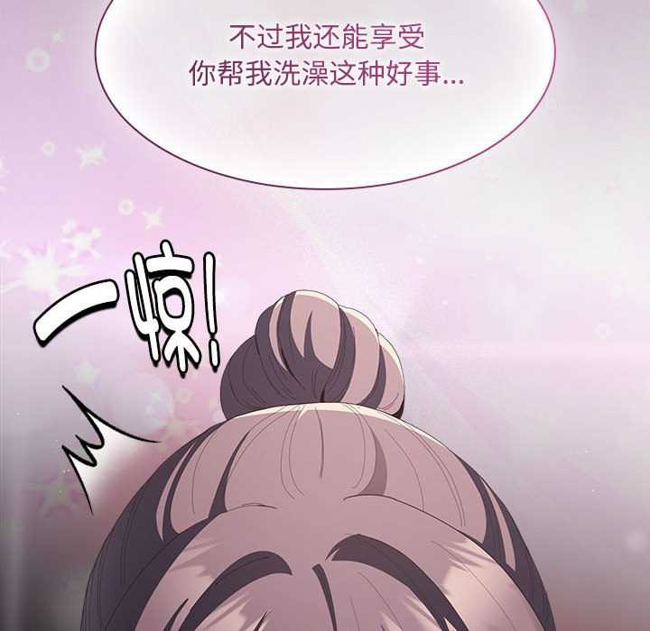 神圣陷阱第17話
