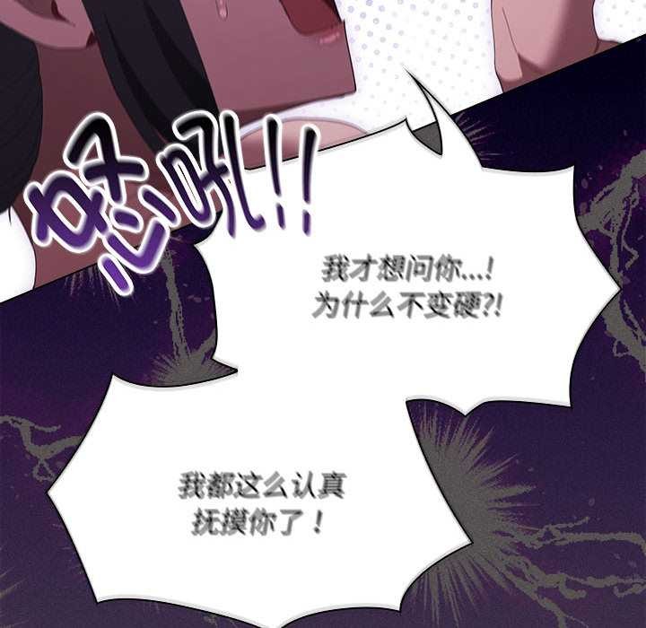 神圣陷阱第17話