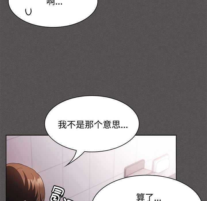 神聖陷阱第17話