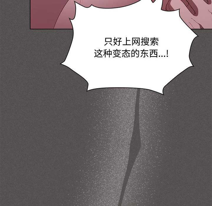 神圣陷阱第17話
