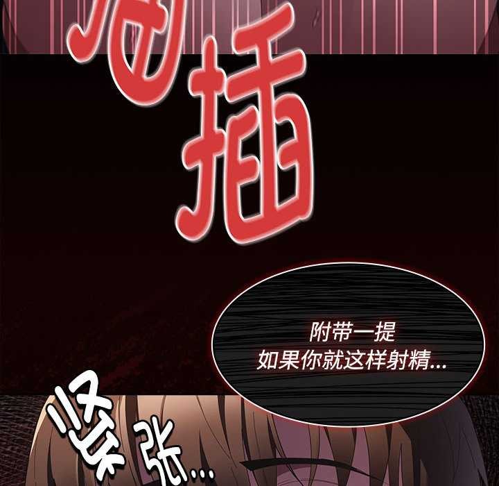 《神圣陷阱》第17话