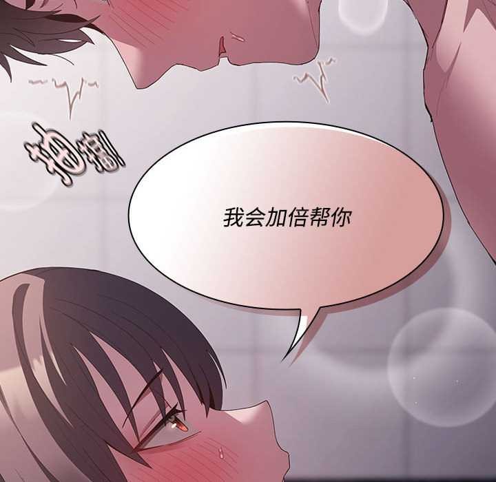 神圣陷阱第17話
