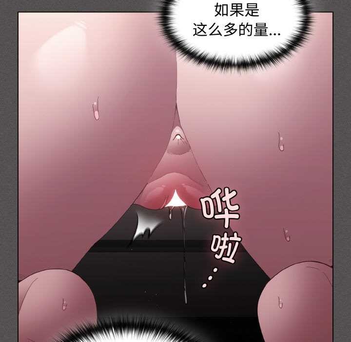 神圣陷阱第18話