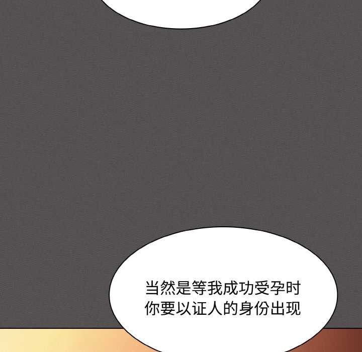 神圣陷阱第18話