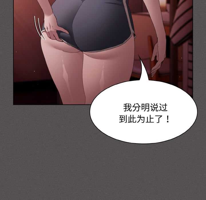 神圣陷阱第18話