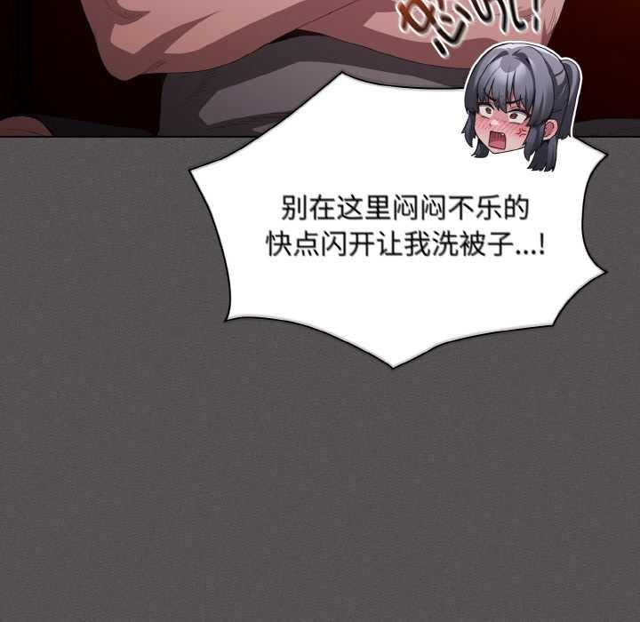 神圣陷阱第18話