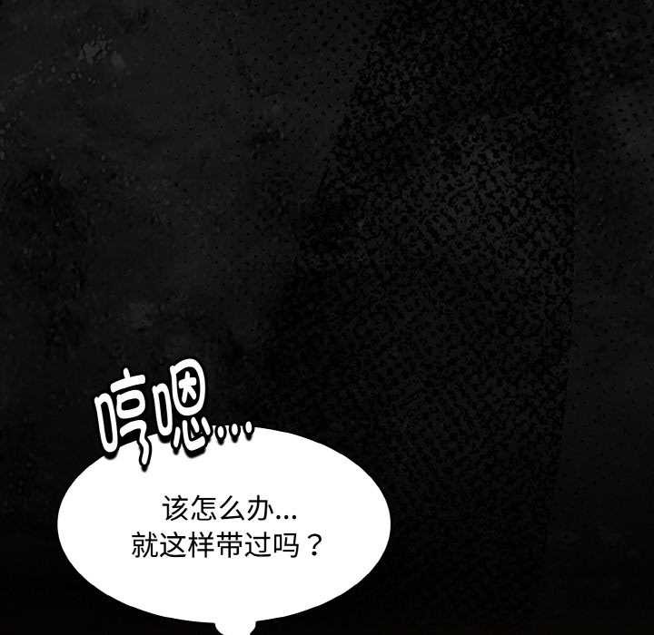 神圣陷阱第18話