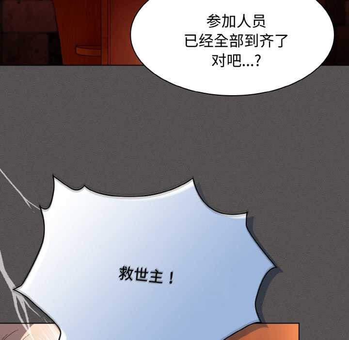 神圣陷阱第18話