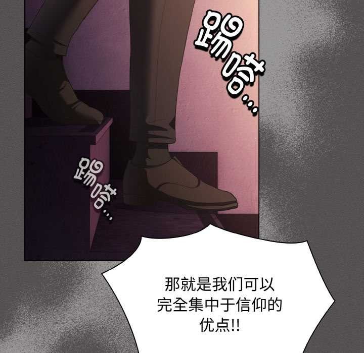 《神圣陷阱》第18话