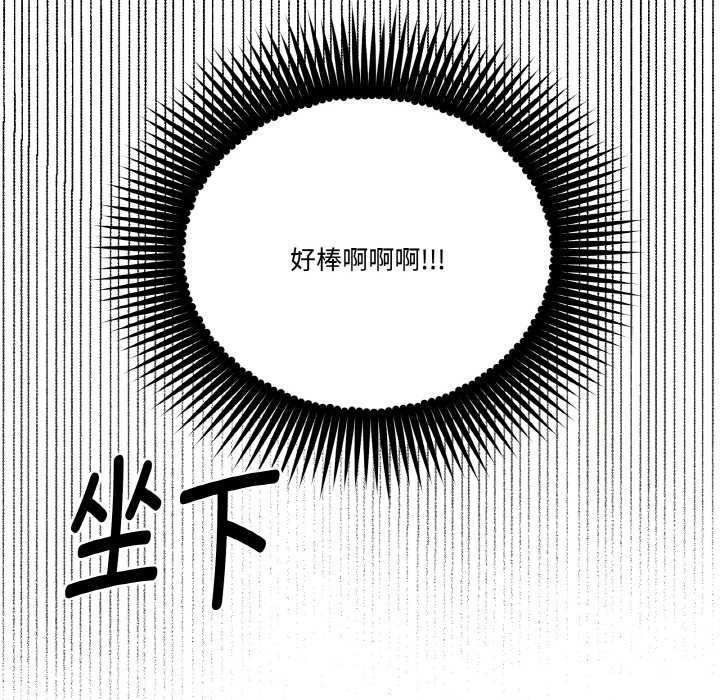 附属品少女的叛逆期第23話