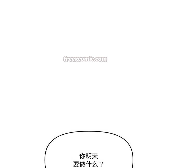 附屬品少女的叛逆期第23話