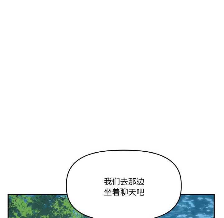 附属品少女的叛逆期第23話