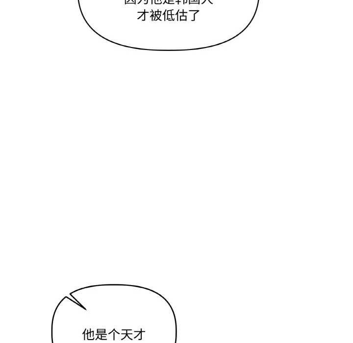 附属品少女的叛逆期第23話