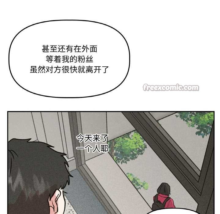 附属品少女的叛逆期第23話
