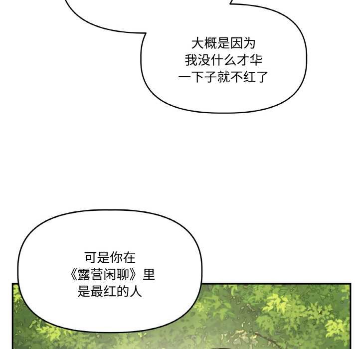 附属品少女的叛逆期第23話