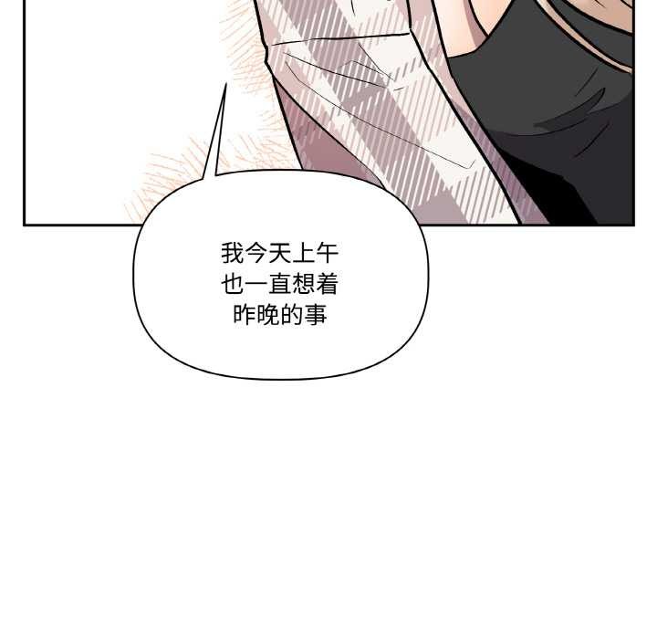 附属品少女的叛逆期第23話