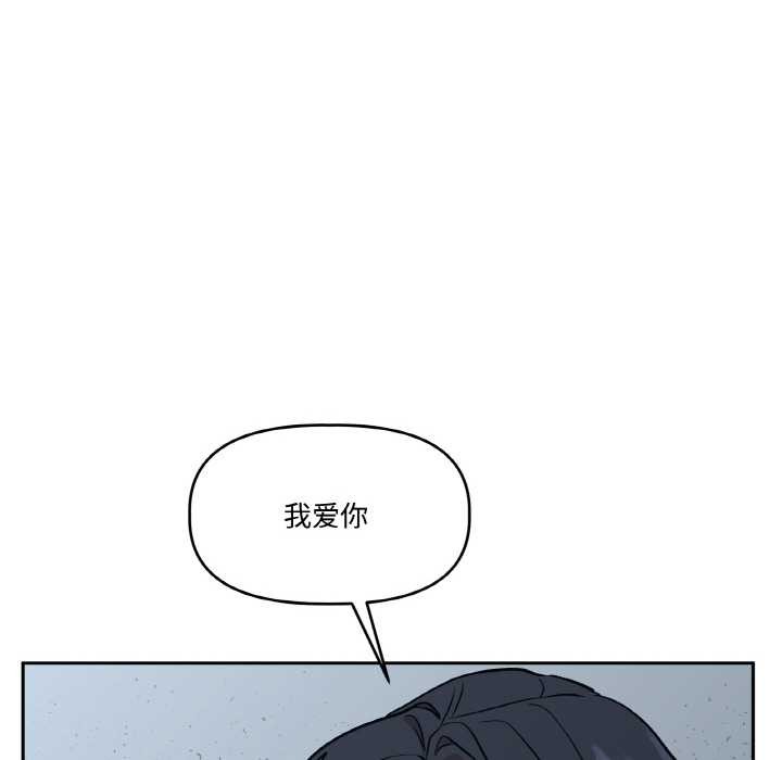 附屬品少女的叛逆期第23話