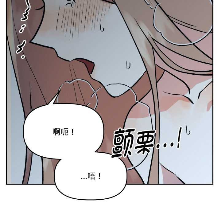 附属品少女的叛逆期第23話