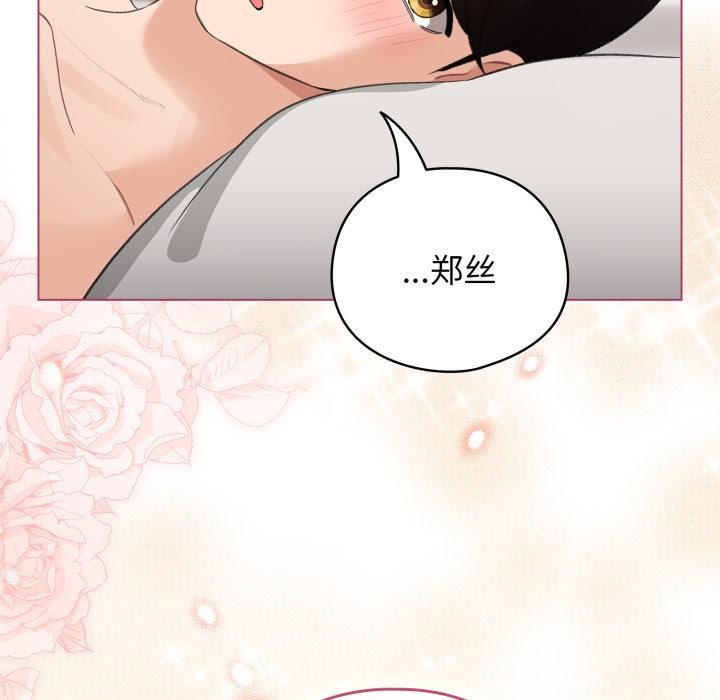 配角的生存任务第38話