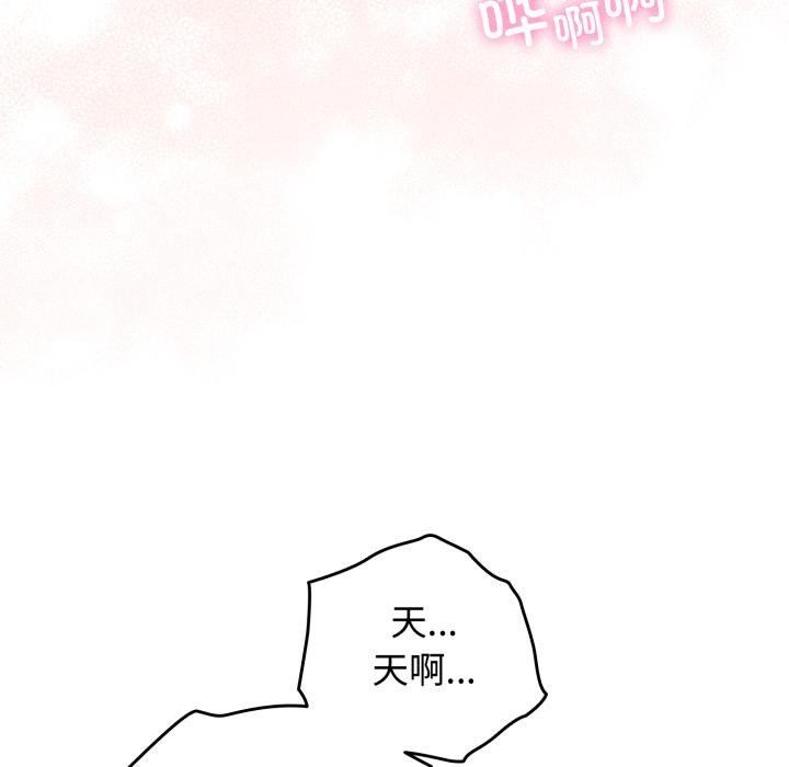 配角的生存任务第38話