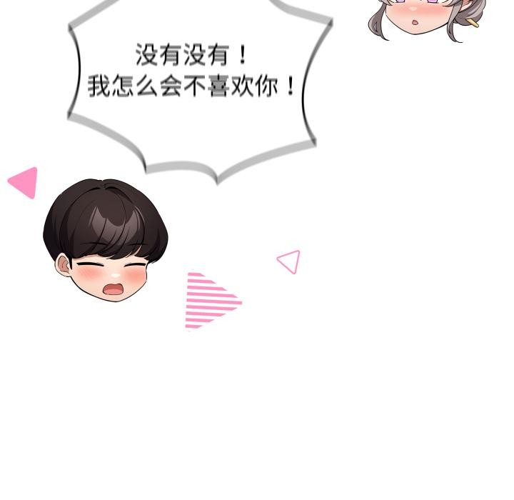 配角的生存任务第38話