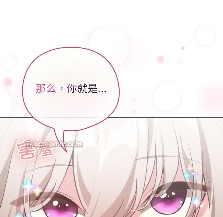 配角的生存任务第38話