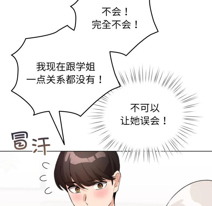《配角的生存任务》第38话