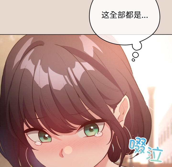 《配角的生存任务》第38话