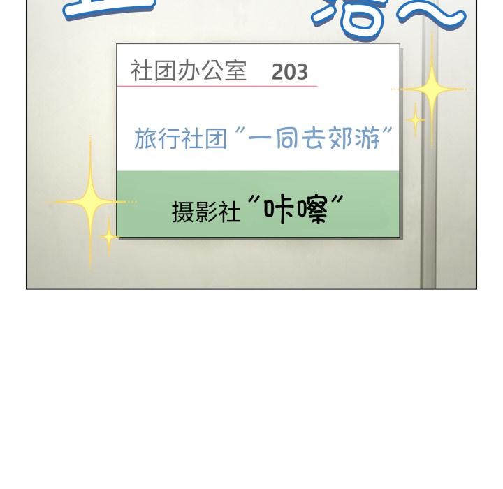 《配角的生存任务》第38话