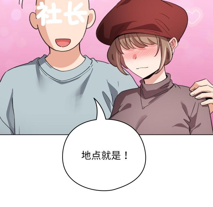 配角的生存任务第38話
