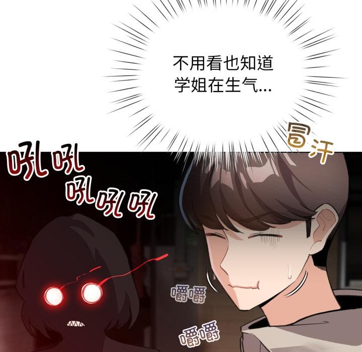 配角的生存任务第38話
