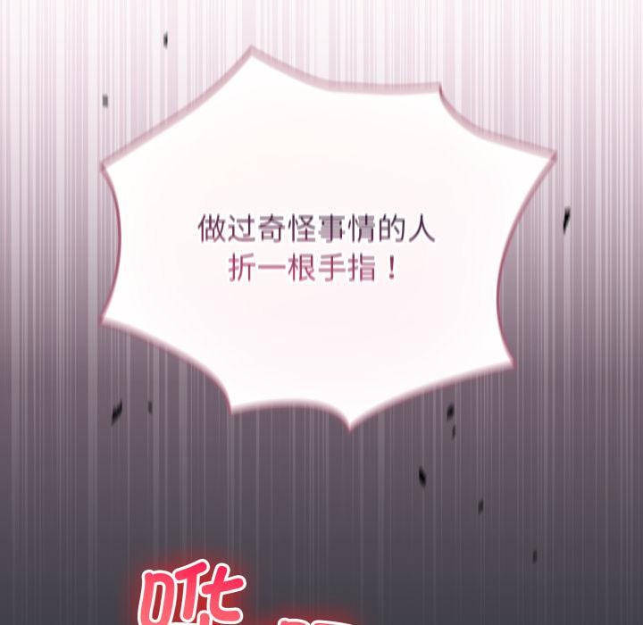 配角的生存任务第38話