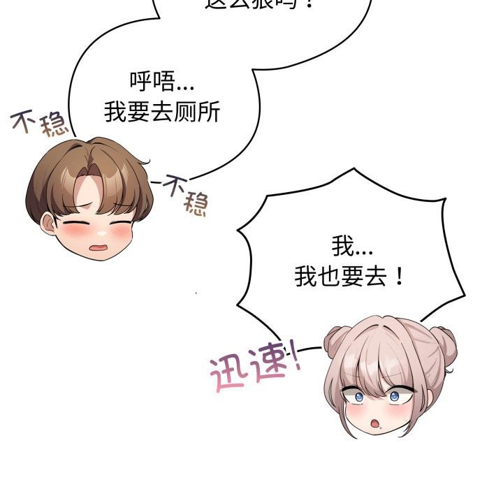 《配角的生存任务》第38话