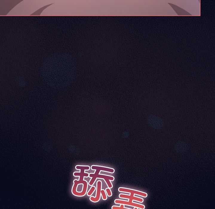 《喵来的恋爱》第42话