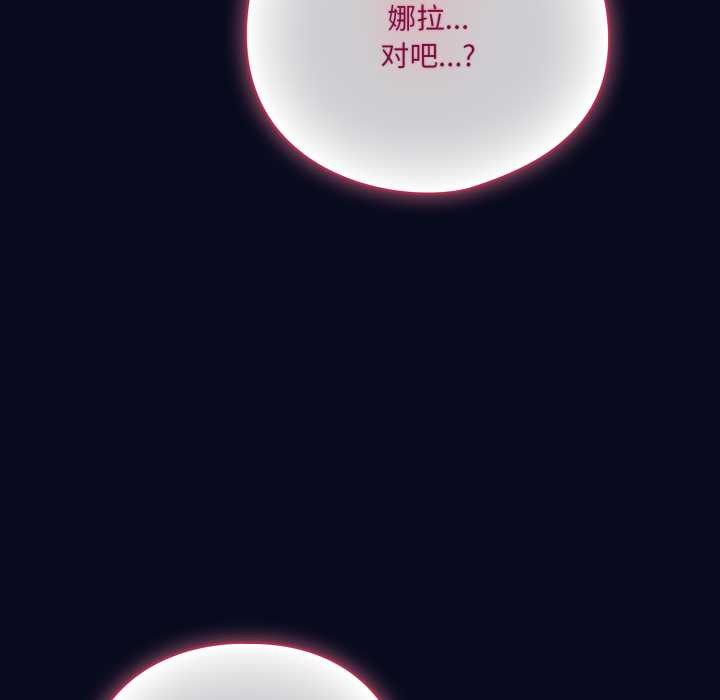 《喵来的恋爱》第42话
