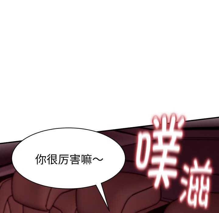 她们的夜晚属于我第15話