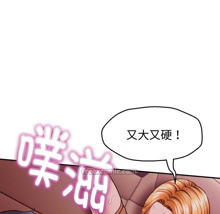 她们的夜晚属于我第15話