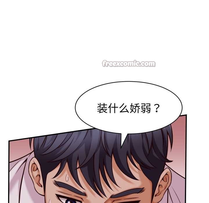 她們的夜晚屬於我第15話
