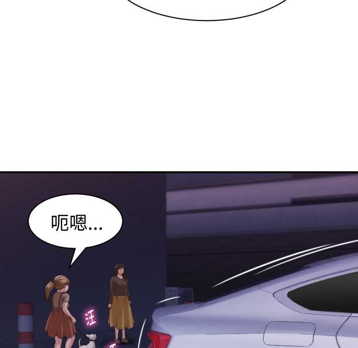 她们的夜晚属于我第15話